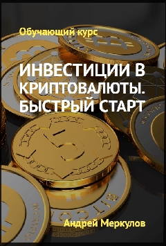 Пассивный доход 1 800 рублей